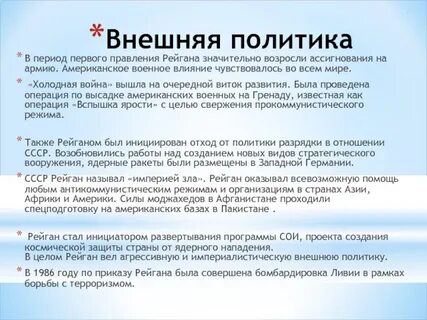 Цель политики сша