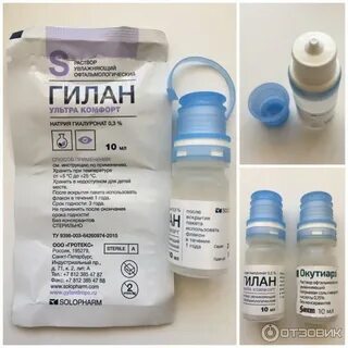 Капли гилан 10 мл