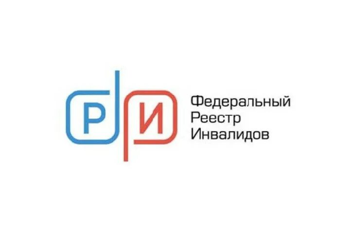 Внесение в реестр инвалидов. Федеральный реестр инвалидов. федеральный регистр инвалидов. федеральный реестр инвалидов лого.
