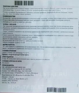 Бетадиновые свечи инструкция