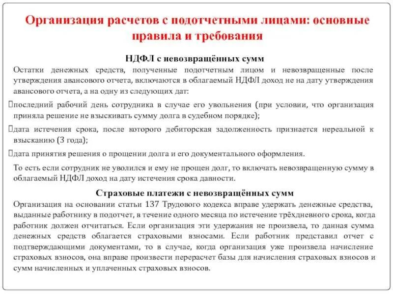 Заявление подотчетного лица на выдачу денег образец. Заявление на выдачу денег из кассы. Приказ о выдаче денежных средств из кассы под отчет. Средства полученные в подотчет. Заявление о выдаче денег под отчет.