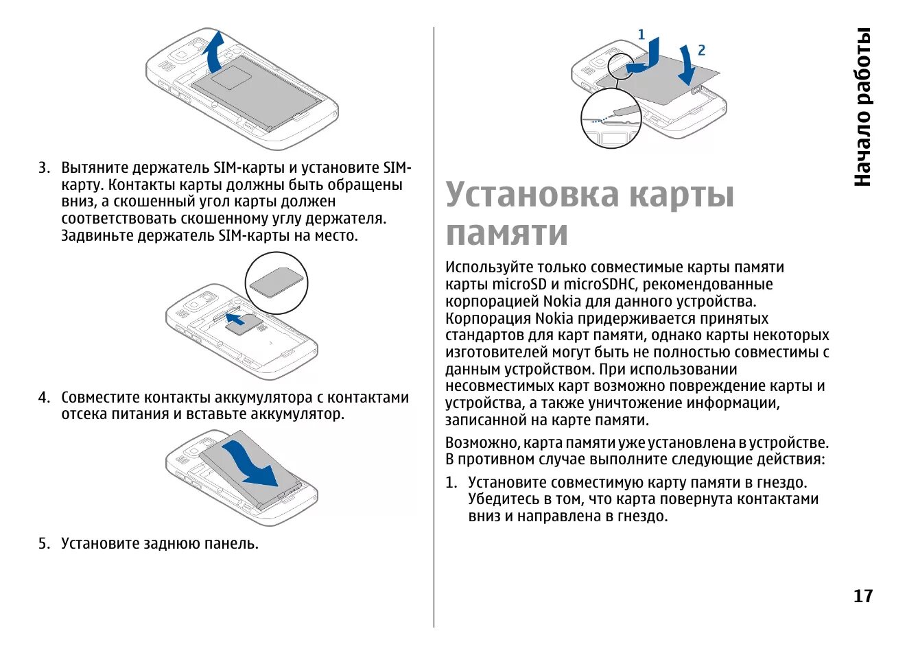 Можно ли в ноутбук вставить сим карту. Как вставить sd карту в телефон. как вставить карту памяти. куда вставлять сд карту в компьютер.