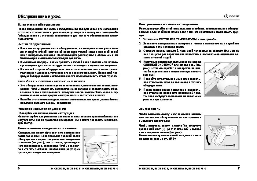 Холодильник индезит двухкамерный настройка температуры