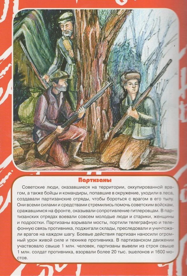 Произведение о отечественной войне 4 класс. Рассказы о войне для детей. Детские рассказы о войне. Рассказы о Великой Отечественной войне для детей. Рассказы детям о войне для дошкольников.