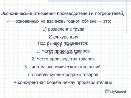 План на тему экономика