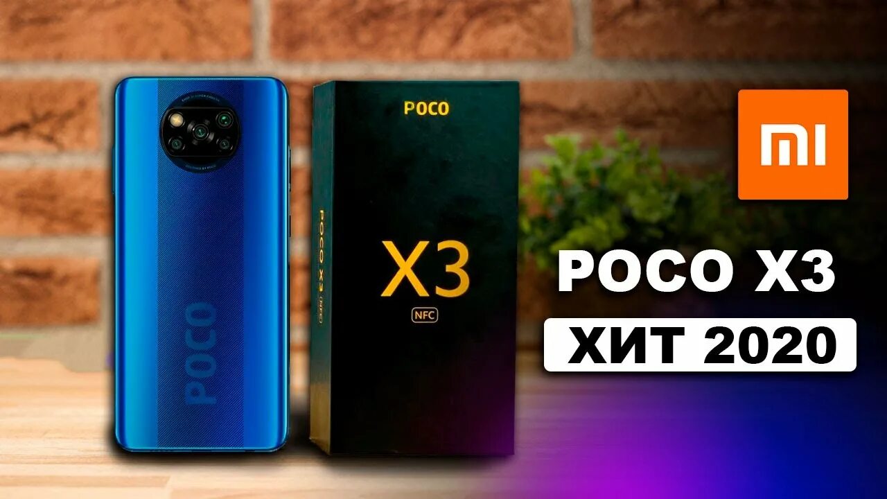 Поко х3 и х3 про. Поко х3 и поко х3 про сравнение. Самсунг poco. Поко х3 и Realme 10 сравнение. Сравнение х3 и х3 про