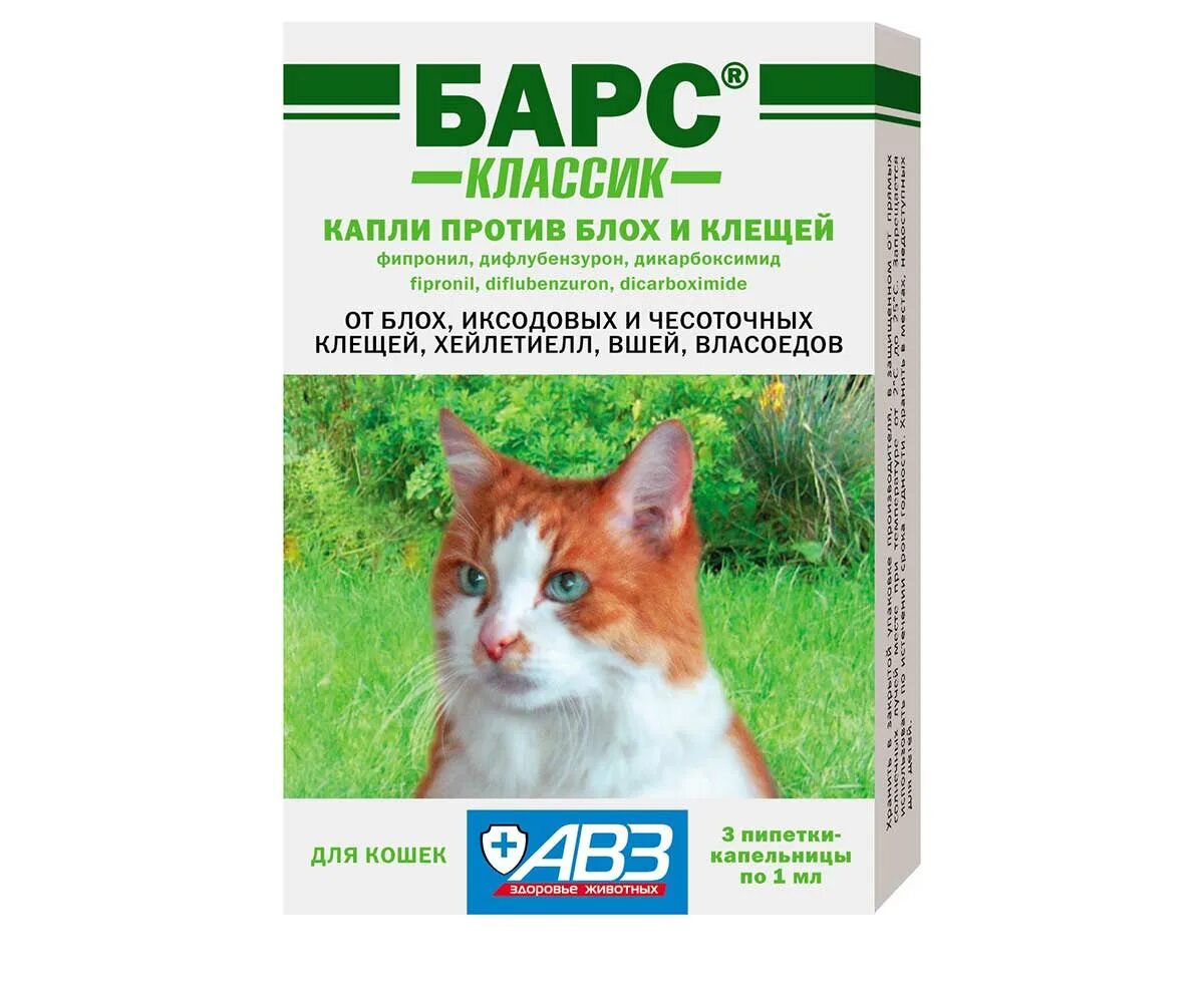 Барс классик отзывы. Барс капли инсектоакарицидные для кошек до 5 до 10 кг. Капли Барс д/кошек от блох 3 пипет.. Капли Барс форте д/кошек 3 пип.. Барс Классик капли для кошек против клещей блох.