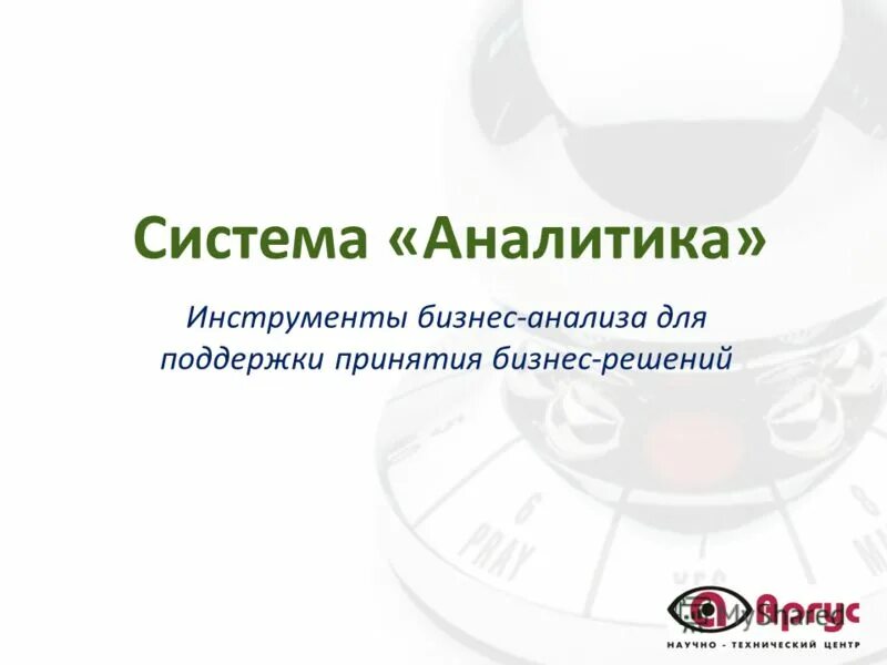 Инструменты для аналитики данных. Инструменты аналитики. инструменты бизнес аналитики. инструменты бизнес анализа. комплексные решения для бизнеса.