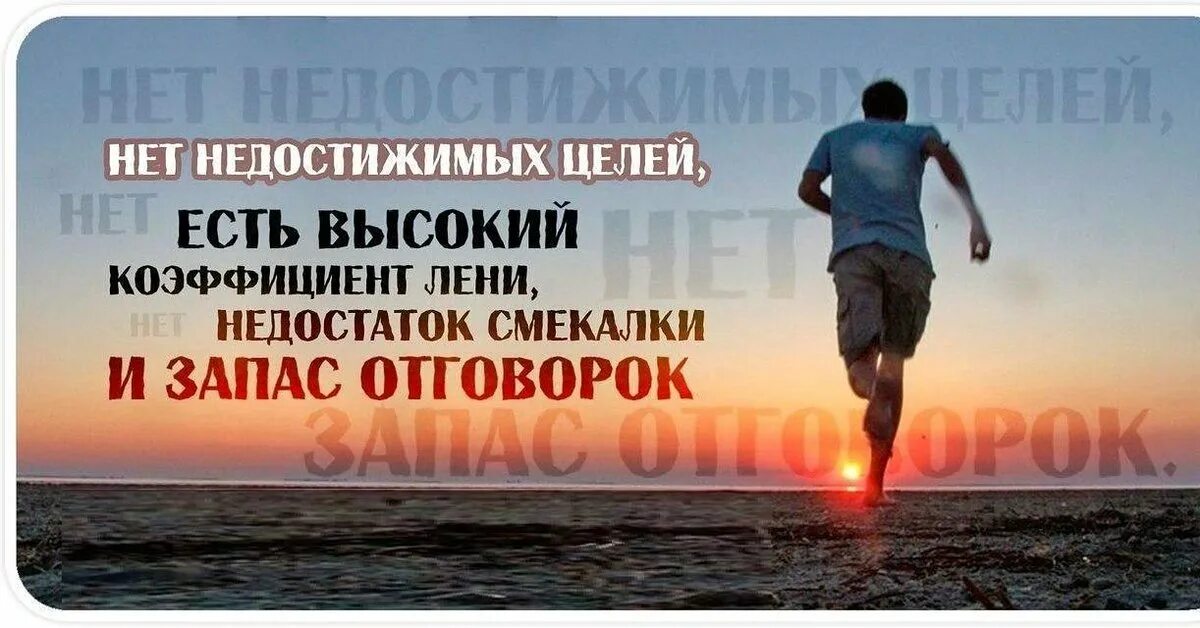 Цель движение вперед. Мотивация на успех. Мотивация на успех в жизни. Движение к цели. Мотивирующие цитаты для достижения.