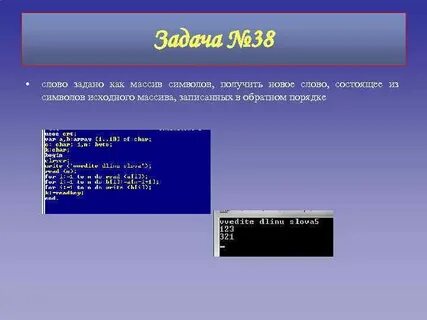 Текст 38