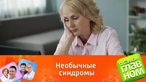 О самом главном 09