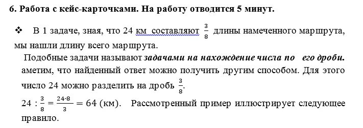 Нахождение числа по его дроби примеры Дроби Математика смотреть онлайн все 17 видео от Дроби Математика в хорошем ка