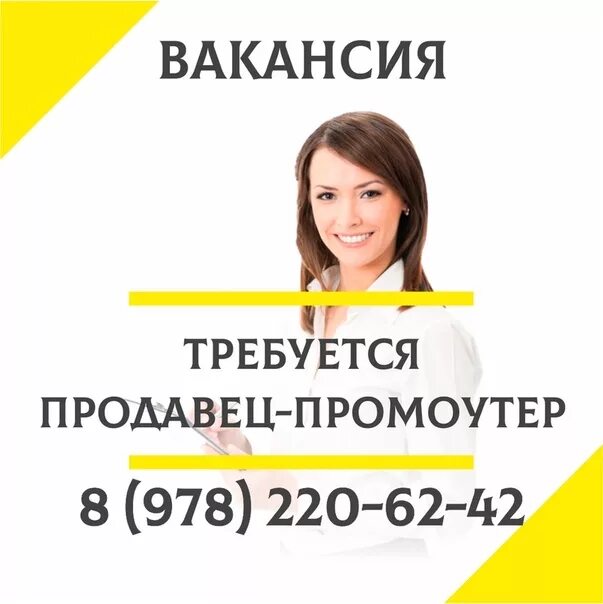 Авито работа в симферополе свежие вакансии. Работа симферополь вакансии. свежие вакансии в симферополе. ищу работу в симферополе. подработка симферополь.