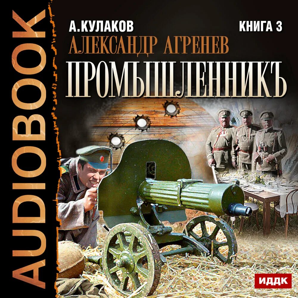 Лето книга слушать аудиокнигу