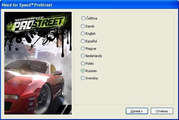 NFS PROSTREET коды на машины. Читы NFS PROSTREET. Need for Speed Pro Street коды. Секретные коды на прострит. Читы на машины скорость