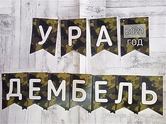 Дмб перевод