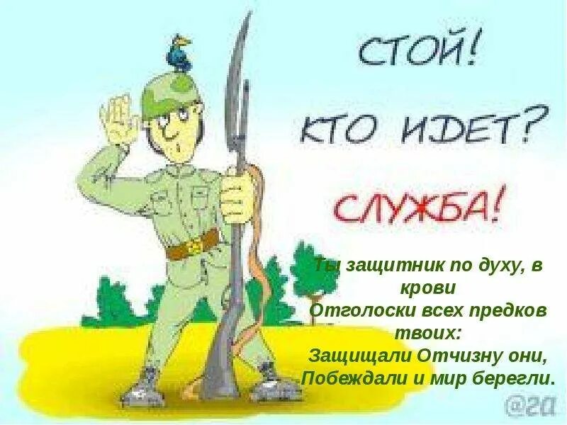 И сроком службы лучшим. Открытка с призывом в армию. Армия рисунки. Прикольные рисунки про армию. Плакат армия.