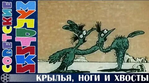 Хвост 1985