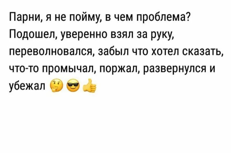 А он подходит и говорит что