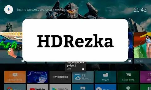 Hdrezka со