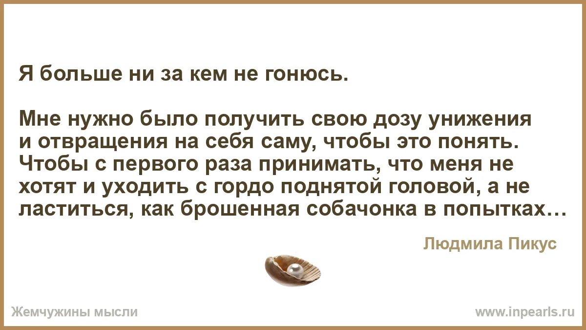 Мудрые высказывания. День был странный. Боль уйдет. Вредные советы стихи. Очень мудрые слова.