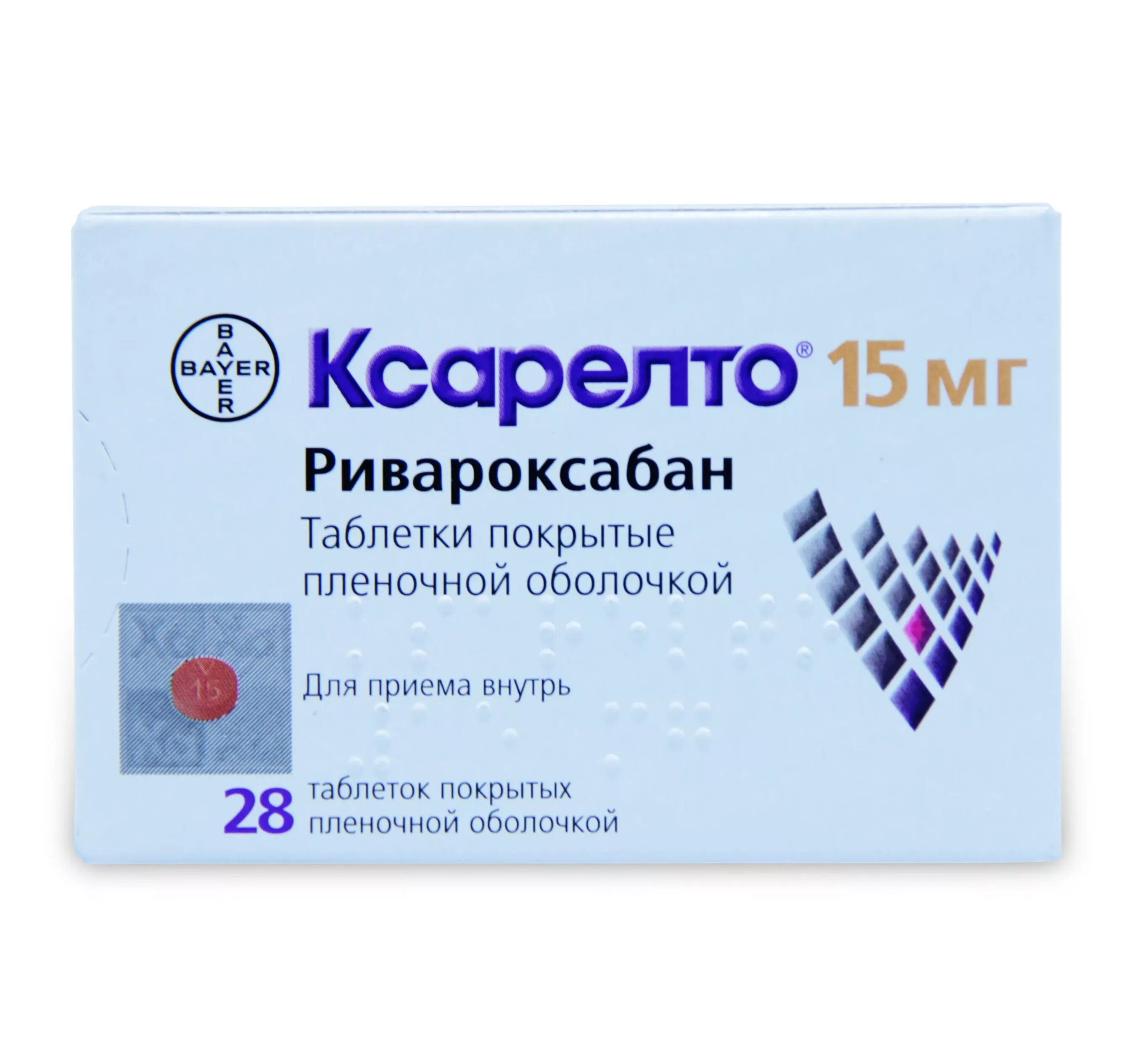 Ксарелто купить в нижнем новгороде. Ривароксабан 20 мг. Ксарелто 10 мг вид таблетки. Ксарелто таблетки 20 мг. Таблетки Ксарелто 15 мг.