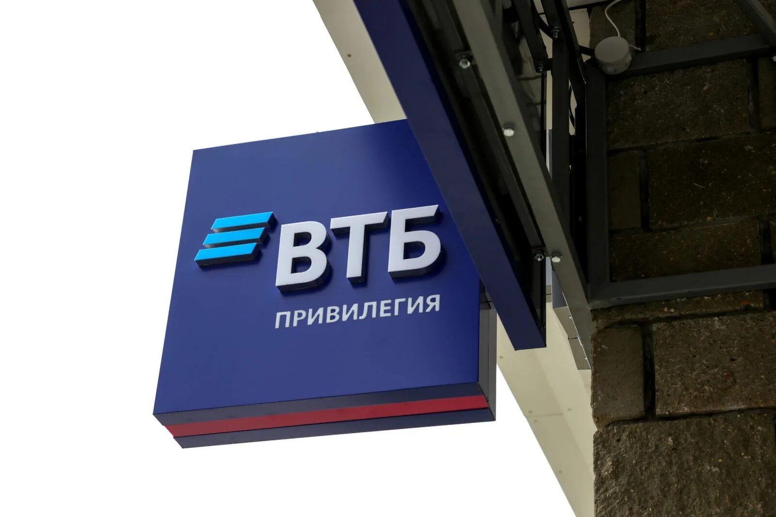 ВТБ банк. ВТБ ипотека. ВТБ картинки. Ьб. Втб банки ипотечный отдел