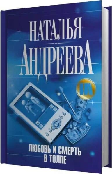 Испытание смертью. Слушать аудиокнигу любовь со смертью. Тургенев рассказ песнь торжествующей любви. Слушать аудиокнигу любовь со смертью. Слушать аудиокнигу любовь со смертью.