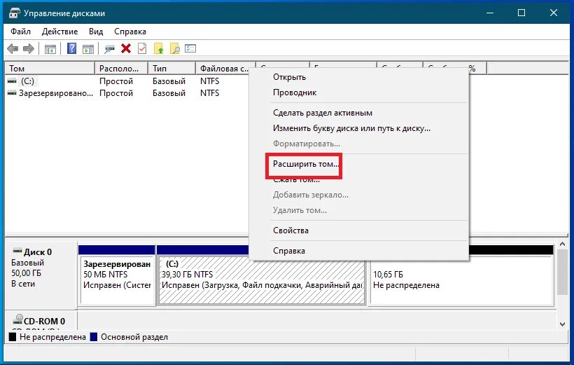 Расширить диск с за счет диска d. Расширить том диска. управление дисками windows 10. как увеличить размер диска c:. увеличить диск d.