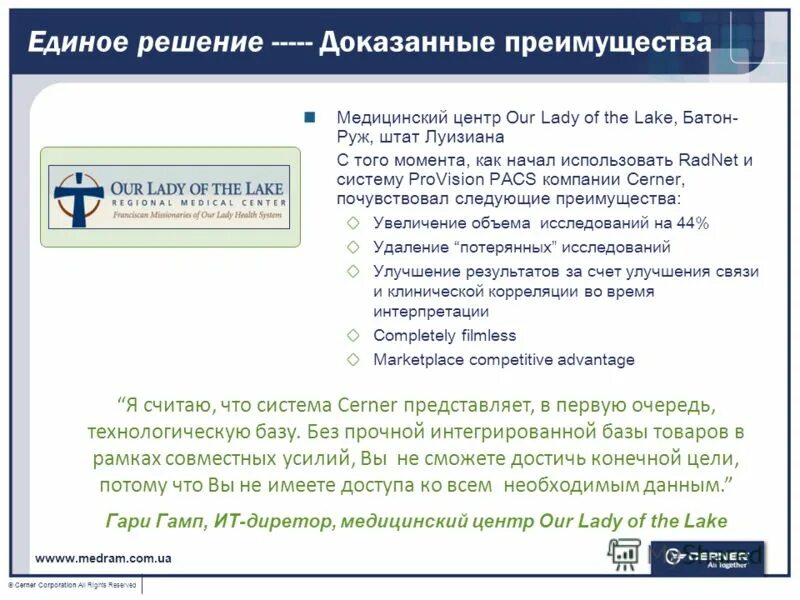 Единые решения. Единые решения. Ооо профинфосервис. Единое решение. Единый торговый ресурс.