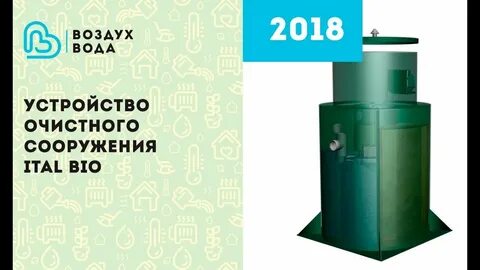 Итал био 4