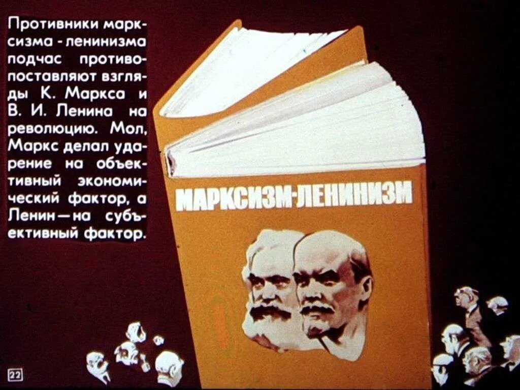 Идеи ленинизма. Марксизм-ленинизм книги. основы марксизма ленинизма. идеология марксизма ленинизма. ленинизм в философии это.