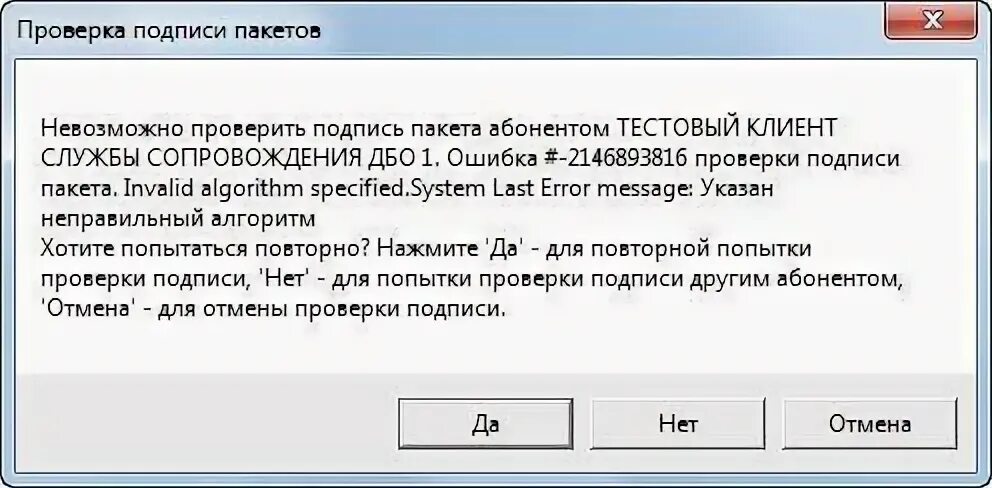 Неверная подпись открытого ключа профиля майнкрафт