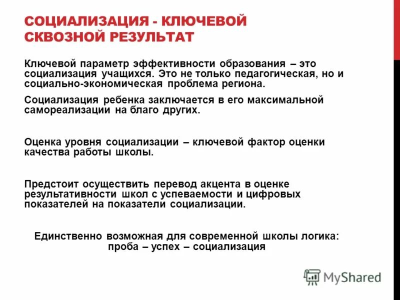 Теория фирмы институциональная экономика. Ключевые параметры это. Ключевой параметр это. Ключевые параметры это. Ключевой параметр это.