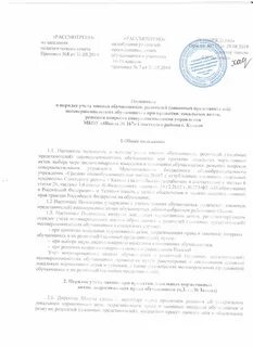 Продолжение акта