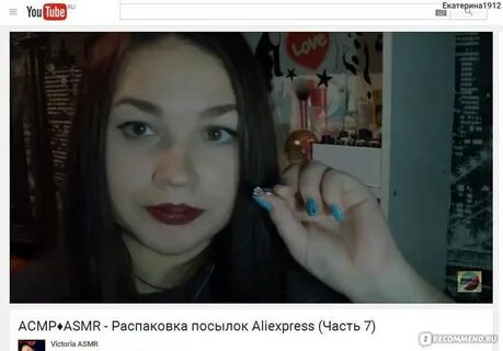 Асмр блоггеры
