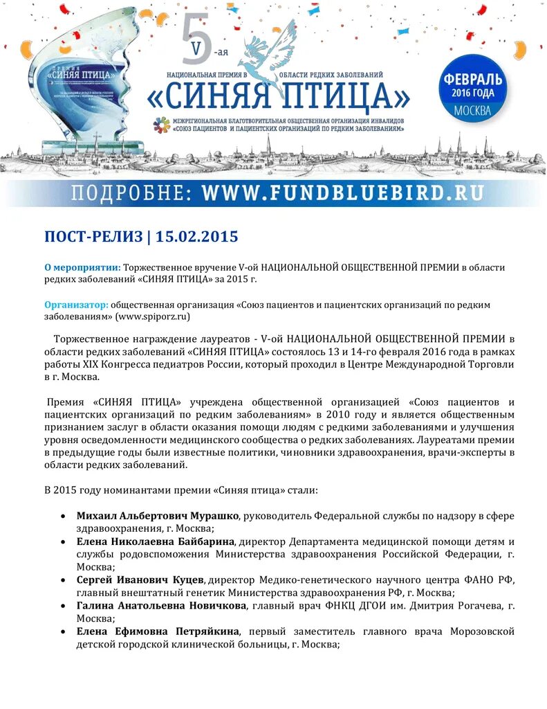 Пост релиз мероприятия. Пост релиз. пост релиз пример. пресс-релиз и пост-релиз. образец пост-релиза о мероприятии.