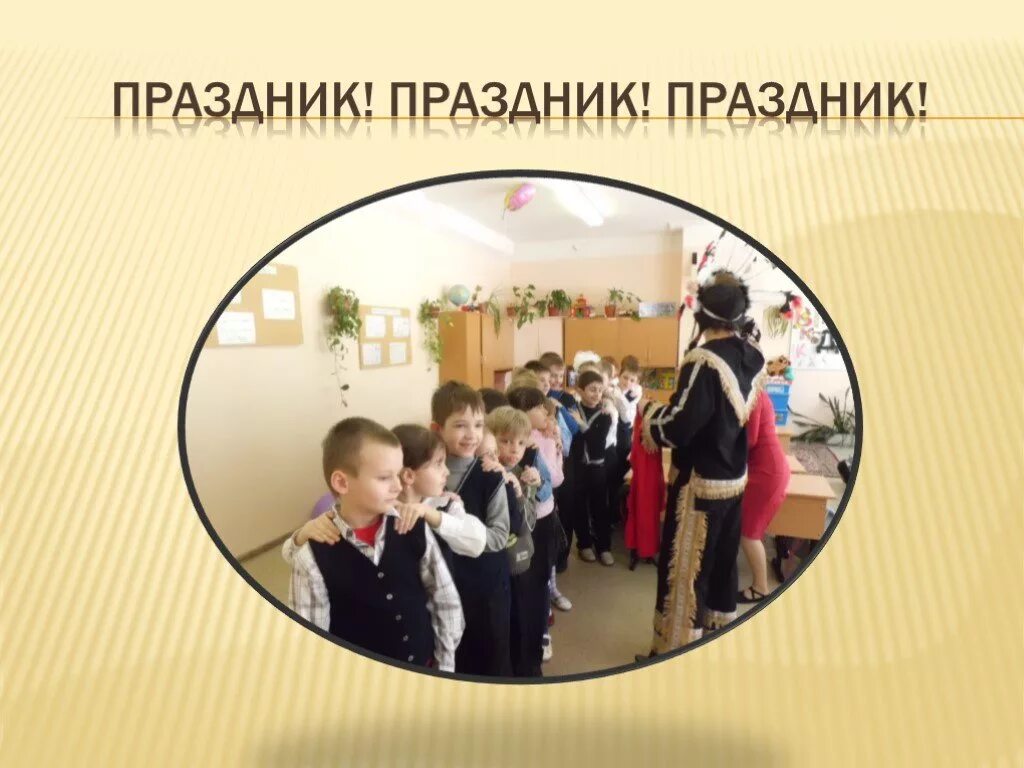 Школьная жизнь сообщение. Наша школьная жизнь. презентация наша школьная жизнь. наша школьная жизнь 1 класс. проект тема: наша школьная жизнь.