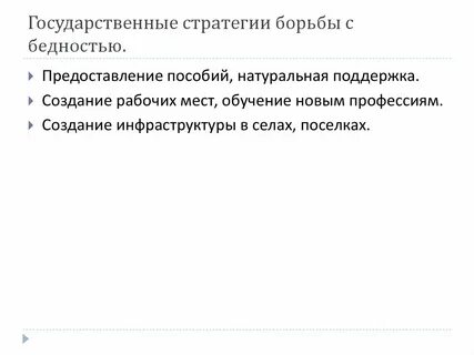 Борьба стратегий