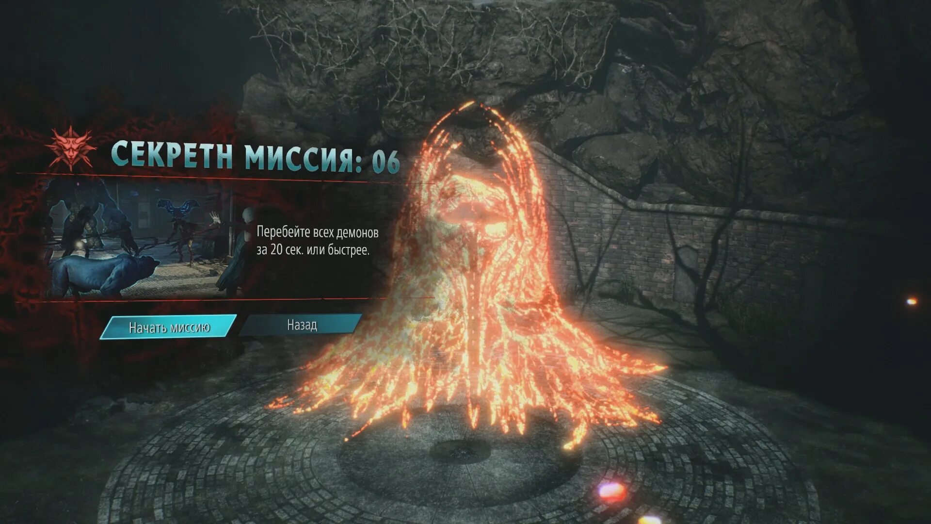 три секретные миссии в став крае 2. секретная миссия как пройти. секретная миссия как пройти. 11 миссия дмс 4. Devil may cry 5 задания.