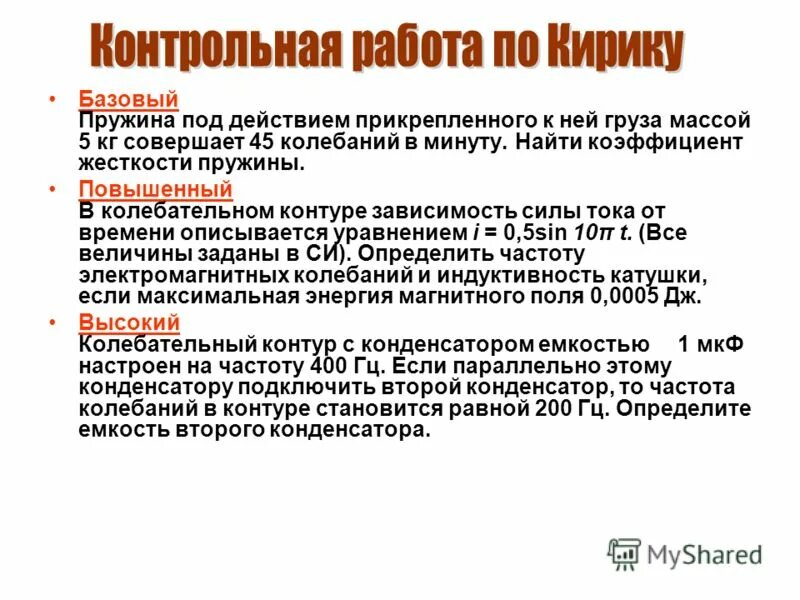 груз на пружине. пружина под действием прикрепленного груза. пружина под действием прикрепленного груза. тело подвешенное на пружине. сила динамометра.