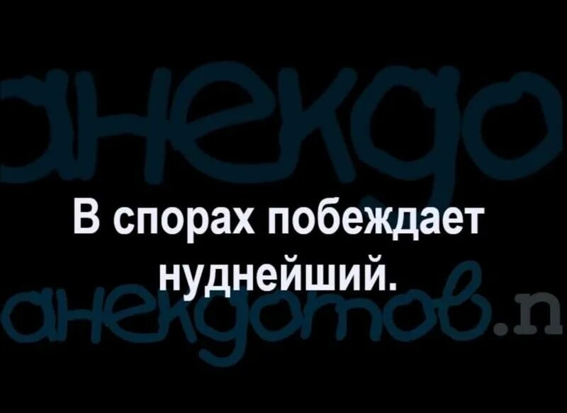 Кто чаще побеждает