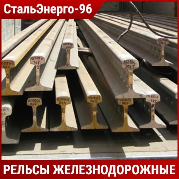 А рельсы железнодорожные р65. Рельс кр 65. Рельс железнодорожный р50. Профиль рельса р65. Рельса р 65 т 1.