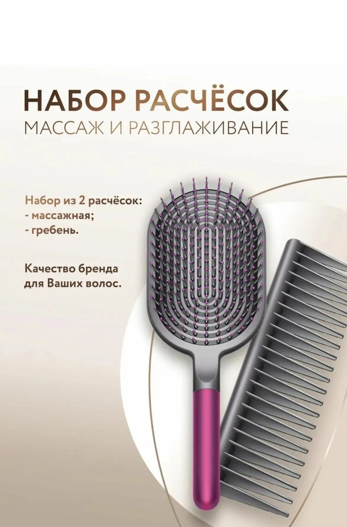 Расческа Dyson массажная. Набор расчесок Дайсон. Расческа Дайсон с гребешком. Расчесок Dyson 2в1. Набор расчесок dyson