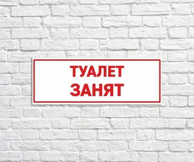 Система занята что делать