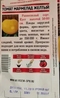 Томат мармелад
