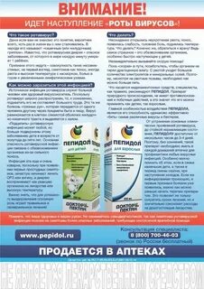 Ротовирусная инфекция таблетки
