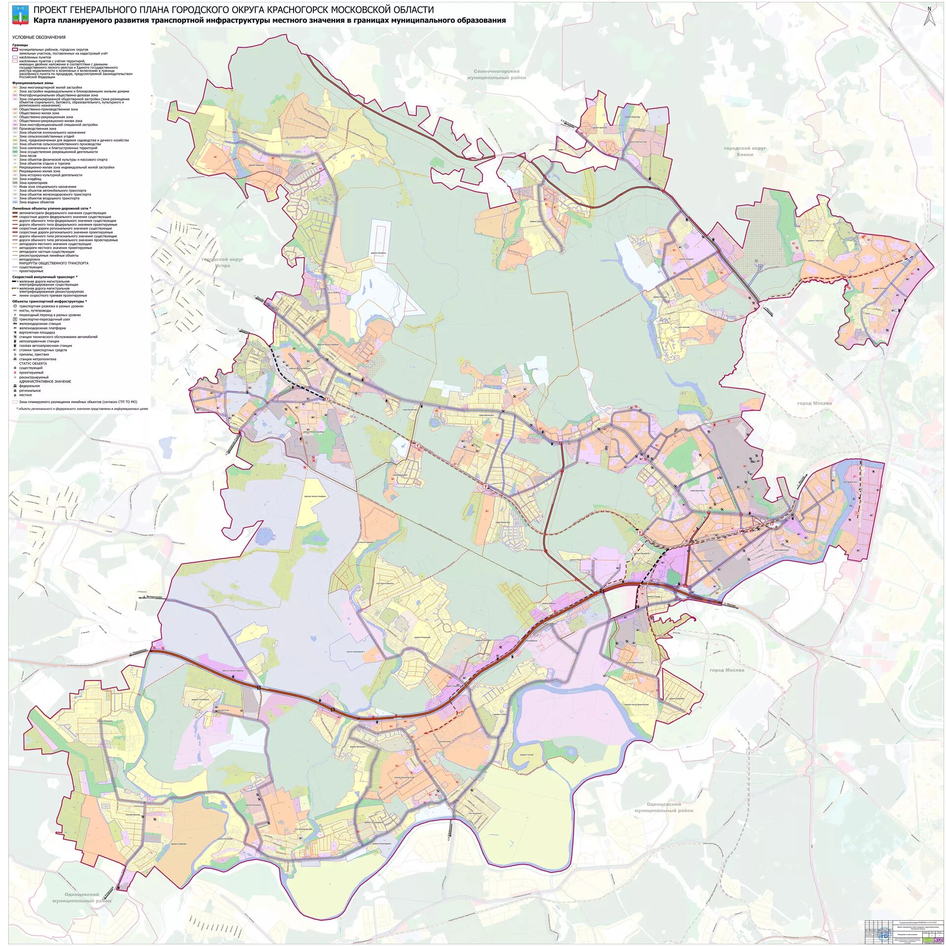 Генеральный план городской округ Красногорск. Карта городского округа Красногорск. Градостроительный план Красногорска. Городской округ Красногорск карта. Где красногорск в московской области на карте