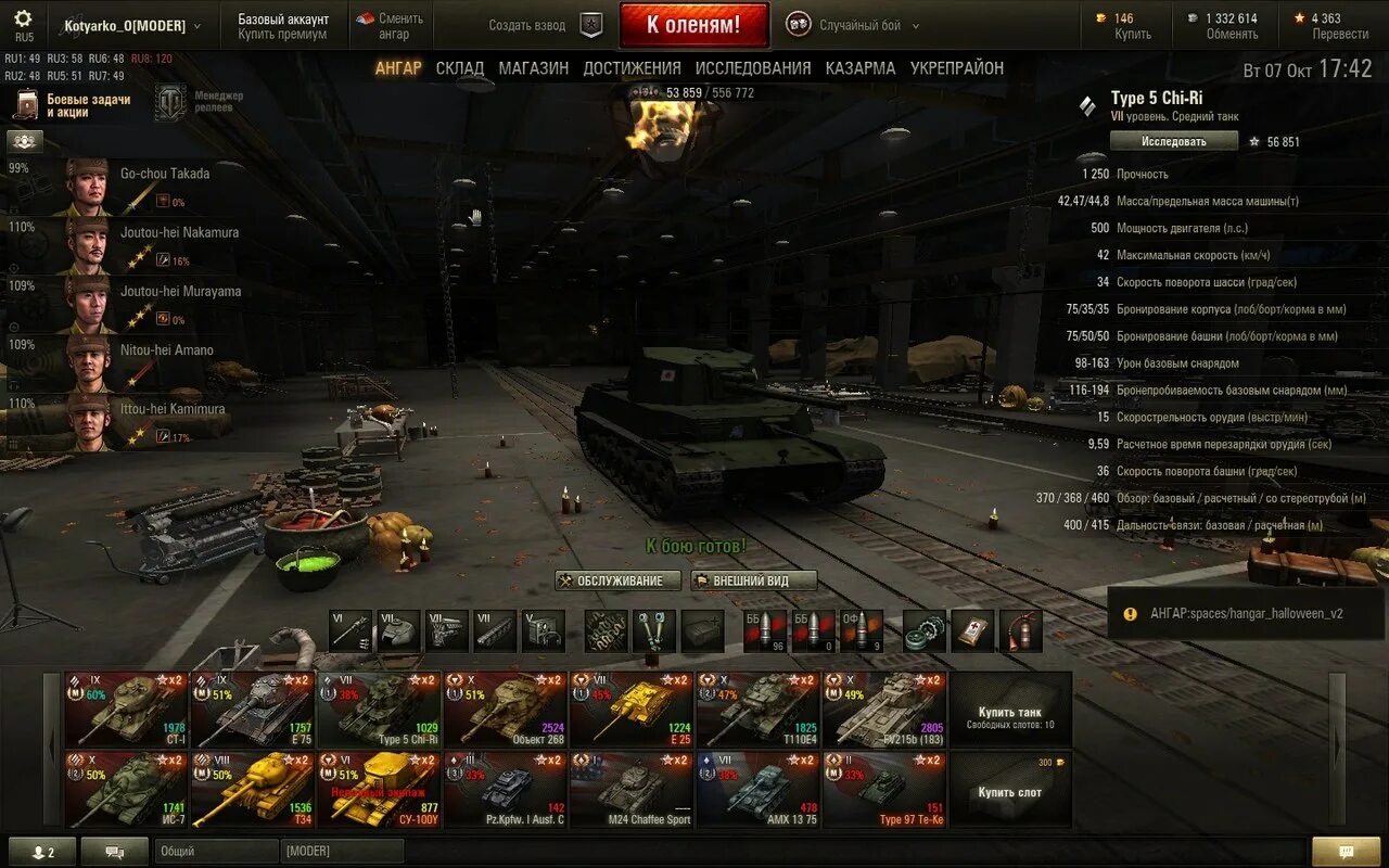 World of tanks от юши