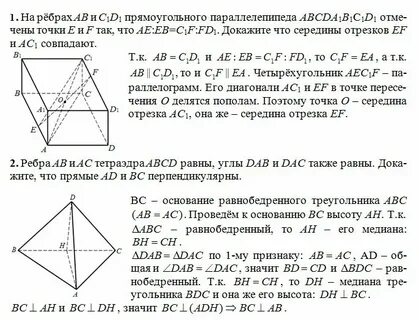 Даны точки е 1